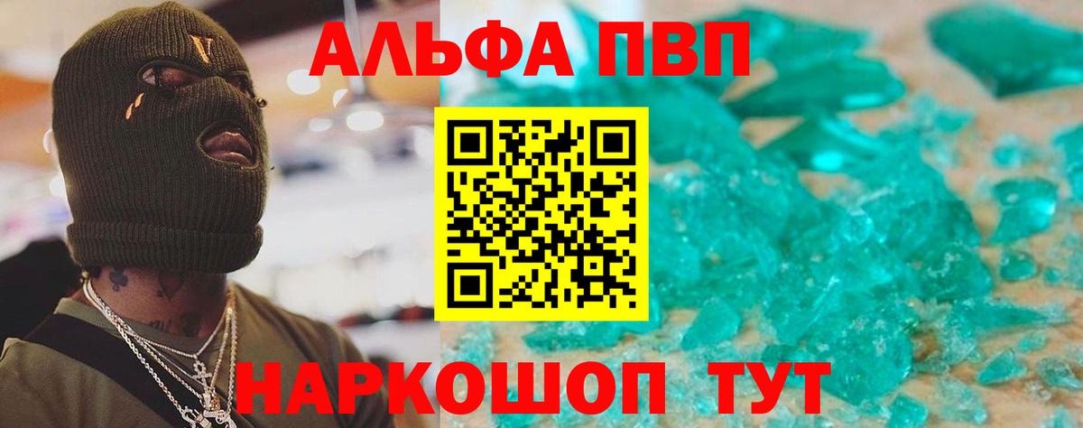 A PVP СК  Вход с VPN  A-PVP VHQ  Красногорск  А ПВП мука 