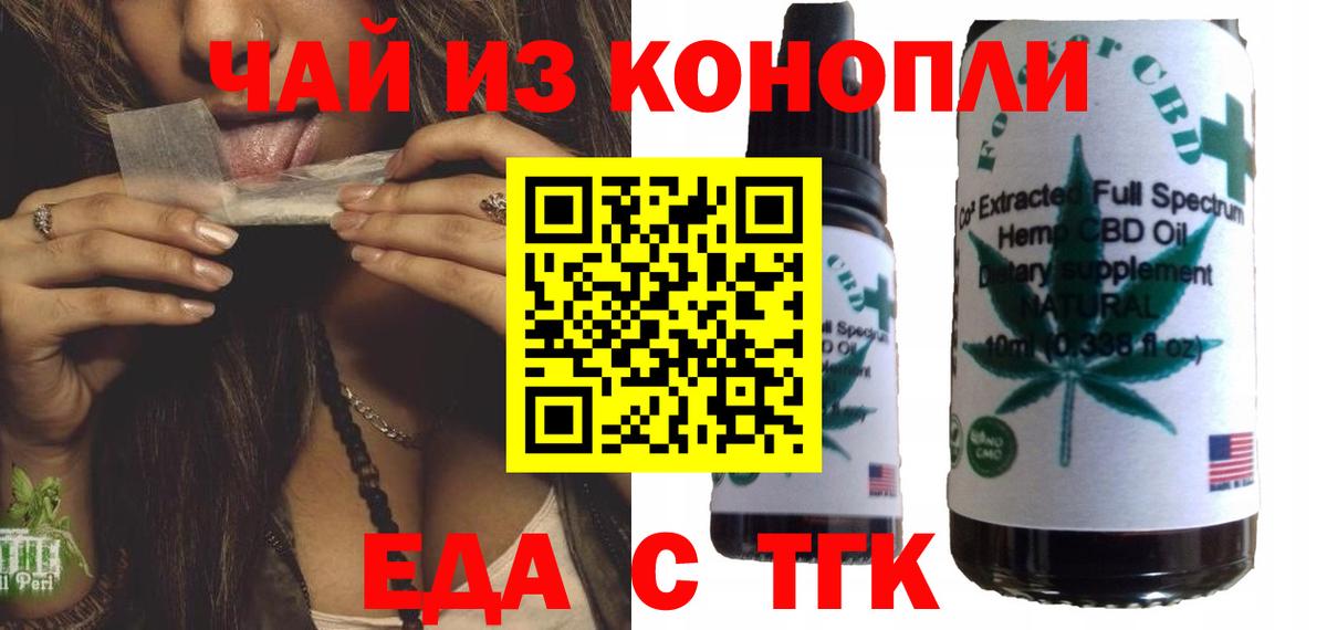 Красногорск  Печенье с ТГК марихуана  Вход с VPN 