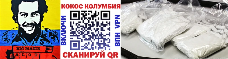 КОКАИН 97%  Красногорск 