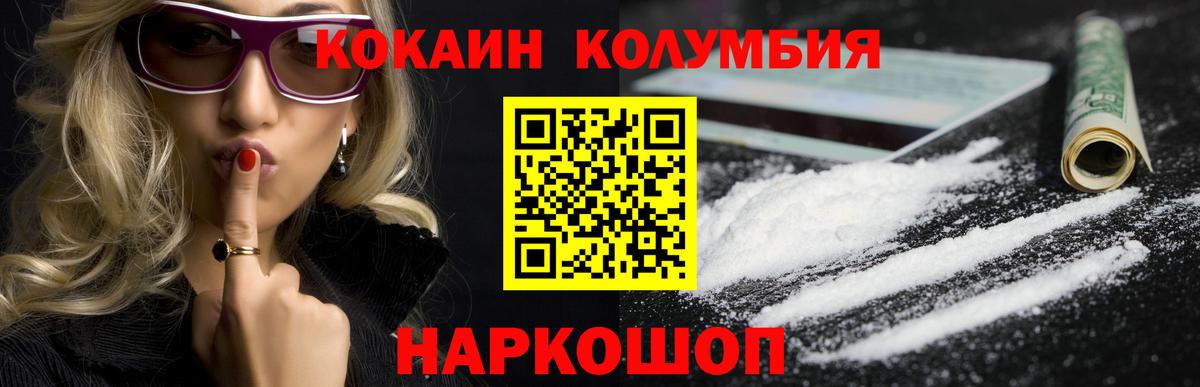 КОКАИН FishScale Красногорск
