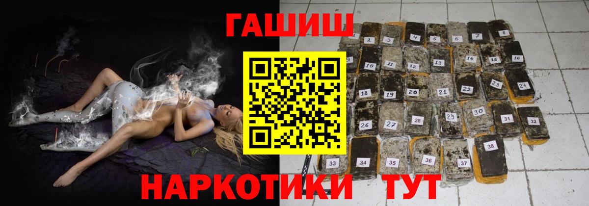 Красногорск  ГАШ гашик  ГАШ hashish  Вход с VPN 