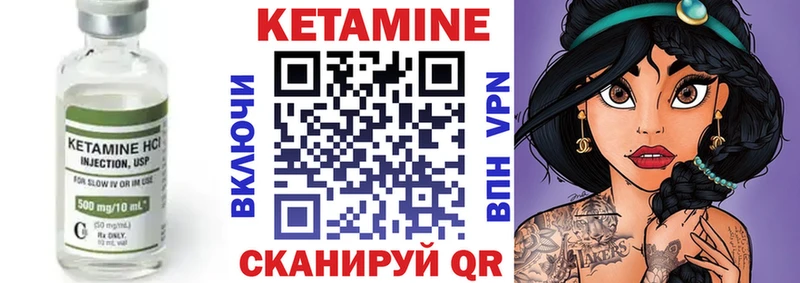 КЕТАМИН ketamine  кракен зеркало  Красногорск 