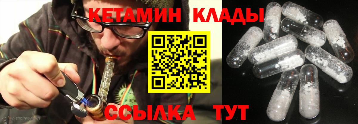 Красногорск  Кетамин VHQ  Вход с VPN 