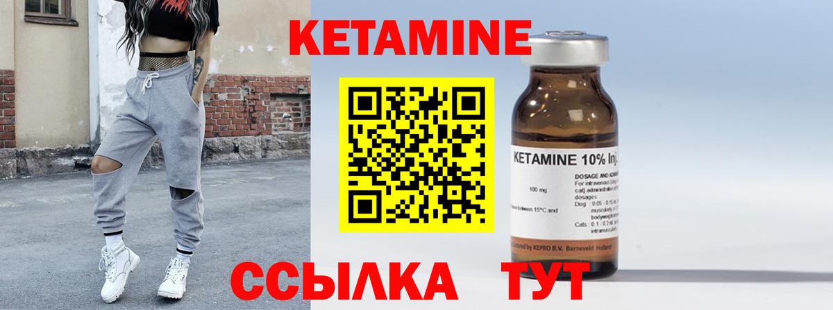 Кетамин VHQ Красногорск