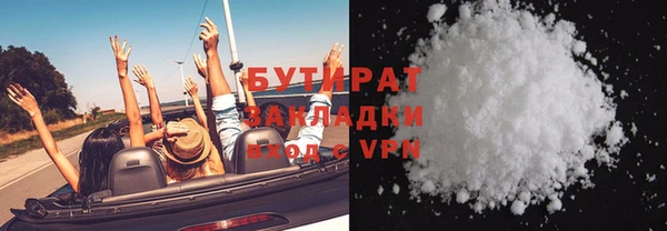 бутират Алексеевка