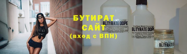 бутират Алексеевка