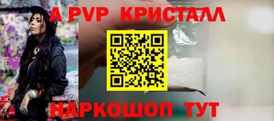 ALPHA-PVP Заводоуковск