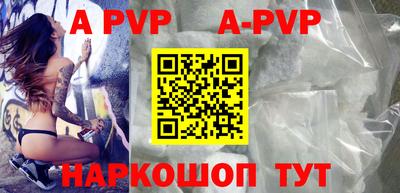 ALPHA-PVP Заводоуковск