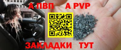 ALPHA-PVP Заводоуковск