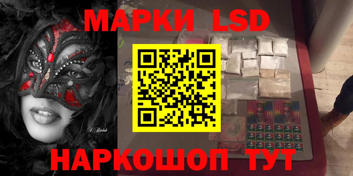 ЛСД экстази кислота Красногорск