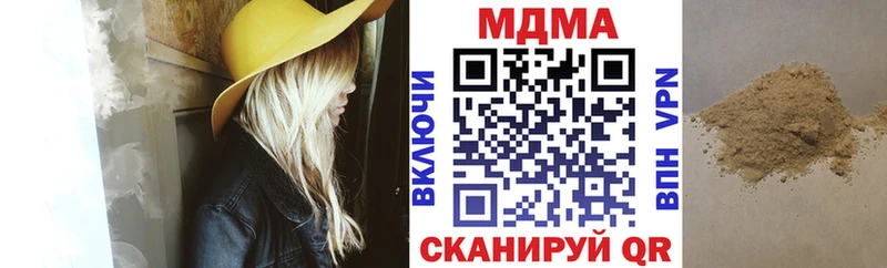 дарнет шоп Красногорск MDMA молли