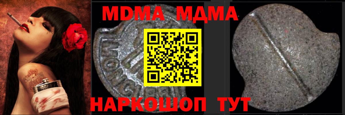 МДМА Molly  Вход с VPN  MDMA  Красногорск  МДМА молли 