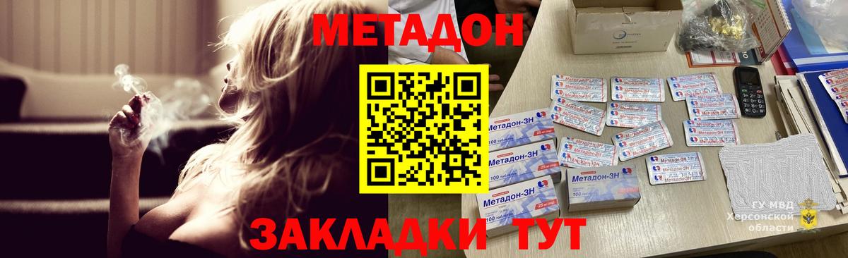 Красногорск  Метадон VHQ  блэк спрут зеркало  Вход с VPN 