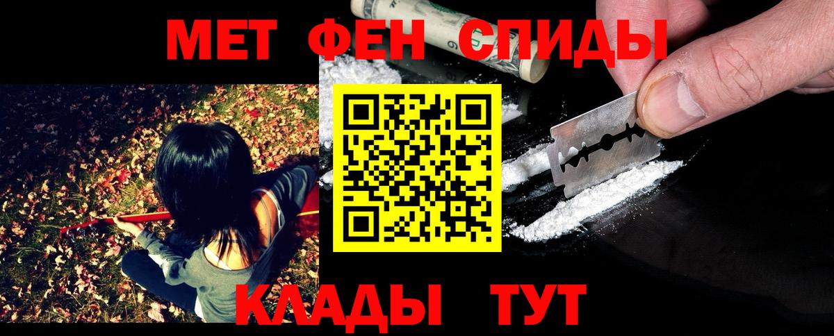 Первитин Methamphetamine  Первитин Methamphetamine  Вход с VPN  Красногорск 