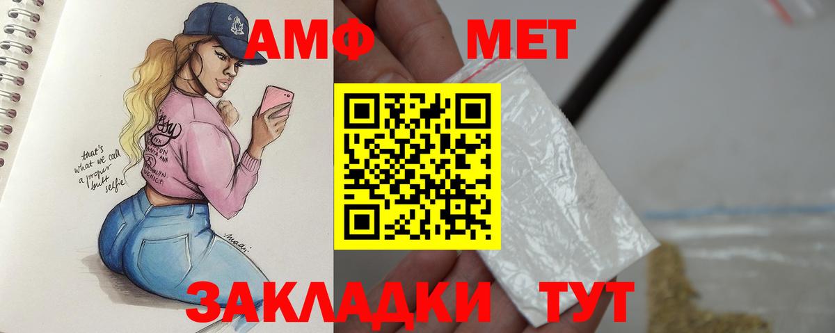 Метамфетамин витя Красногорск