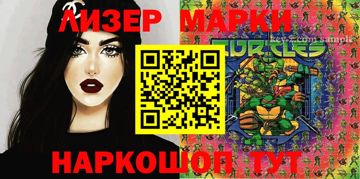Марки NBOMe  Марки 25I-NBOMe 1500мкг  Вход с VPN  Красногорск 
