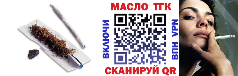 ТГК Wax  цена наркотик  Красногорск 