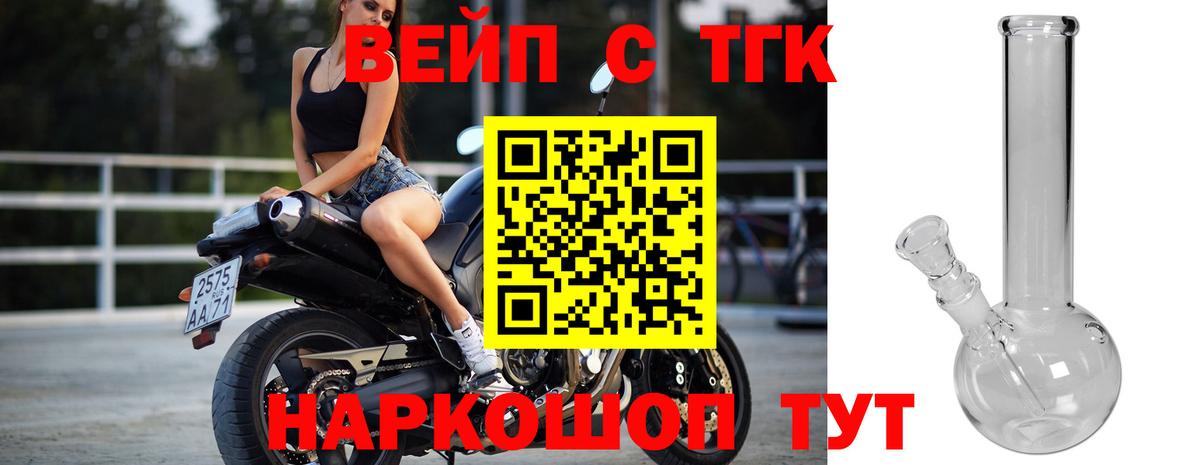 ТГК жижа Красногорск