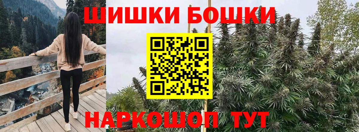 Бошки Шишки THC 21%  Марихуана AK-47  Бошки Шишки Bruce Banner  Вход с VPN  Красногорск  Шишки марихуана Amnesia 